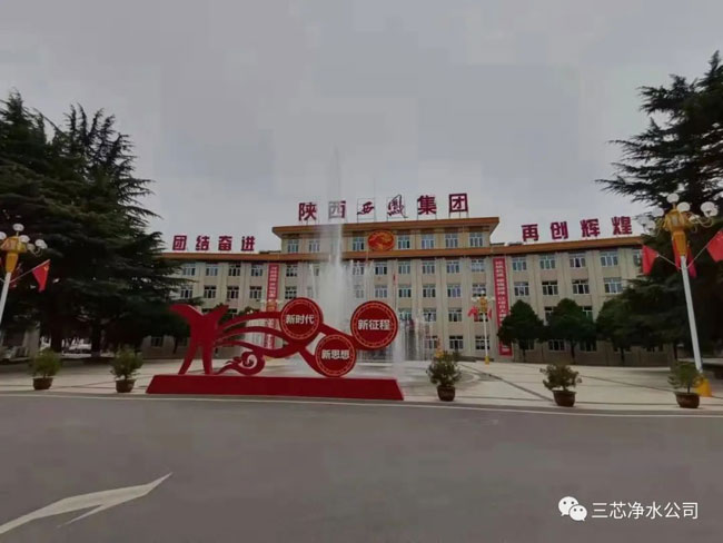 西鳳酒廠凈水安裝開始 西鳳酒廠凈水安裝開始