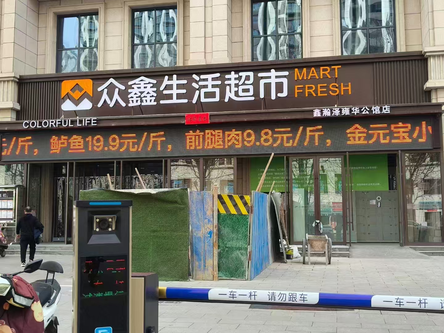 眾鑫超市直營安裝完成