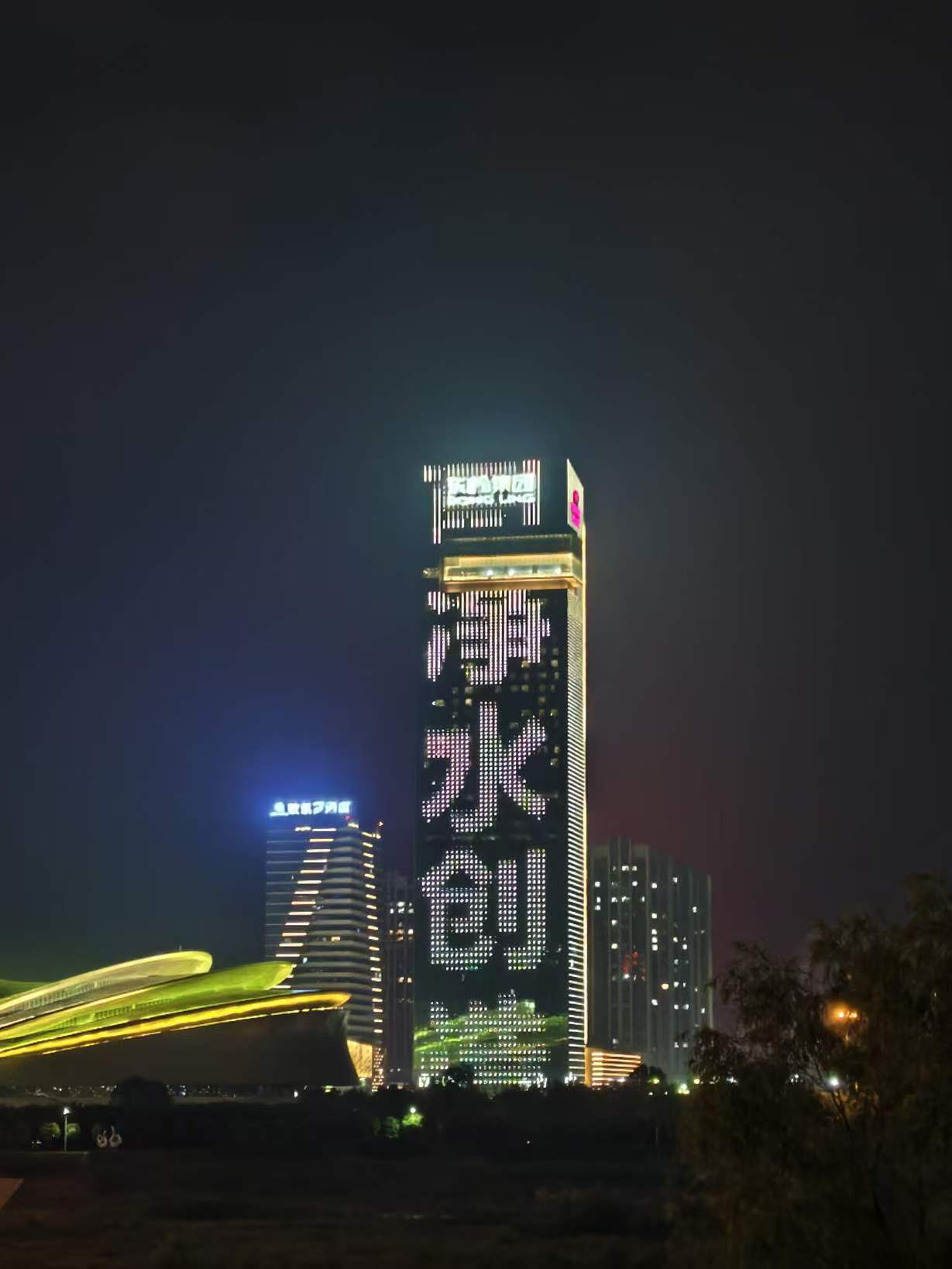 熱烈祝賀三芯環(huán)保股份公司廣告強(qiáng)勢(shì)登陸寶雞第一高樓！