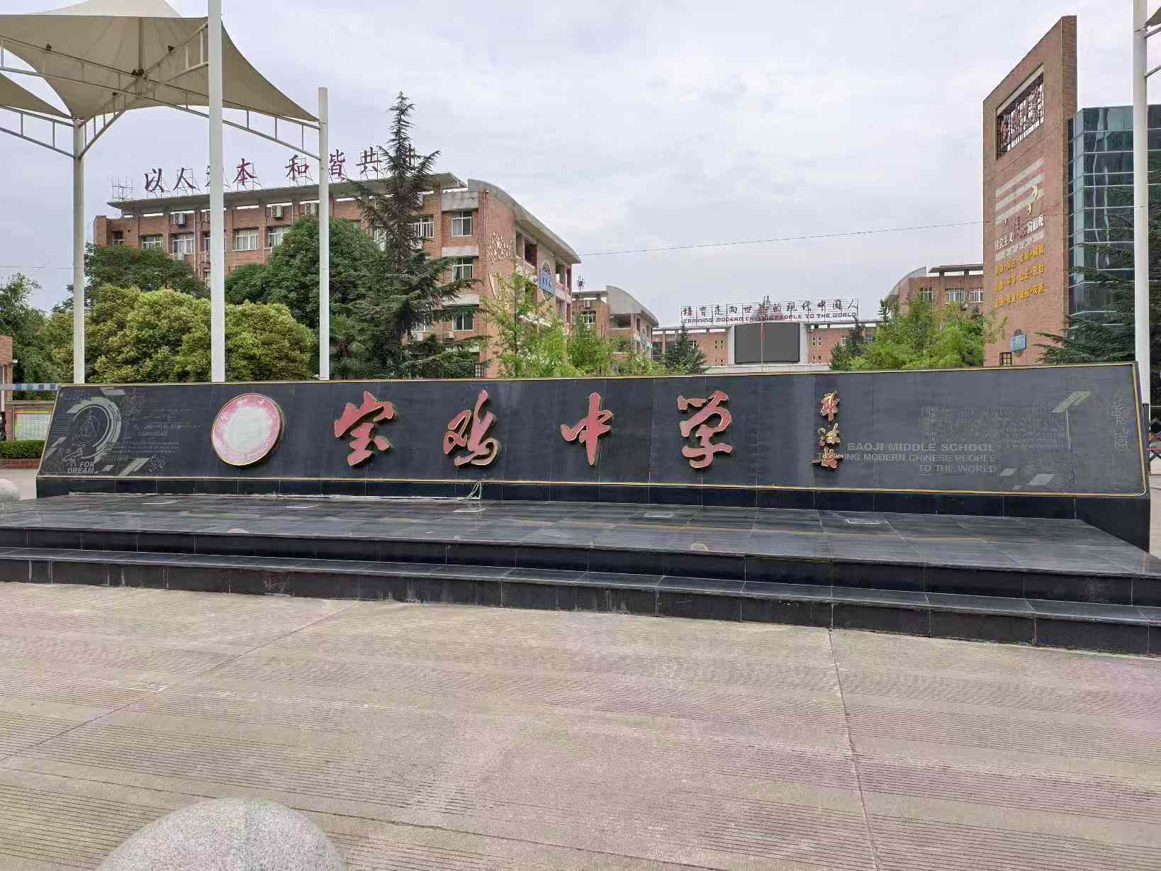 寶雞中學(xué)直飲水設(shè)備濾芯更換完工 寶雞中學(xué)直飲水設(shè)備濾芯更換完工