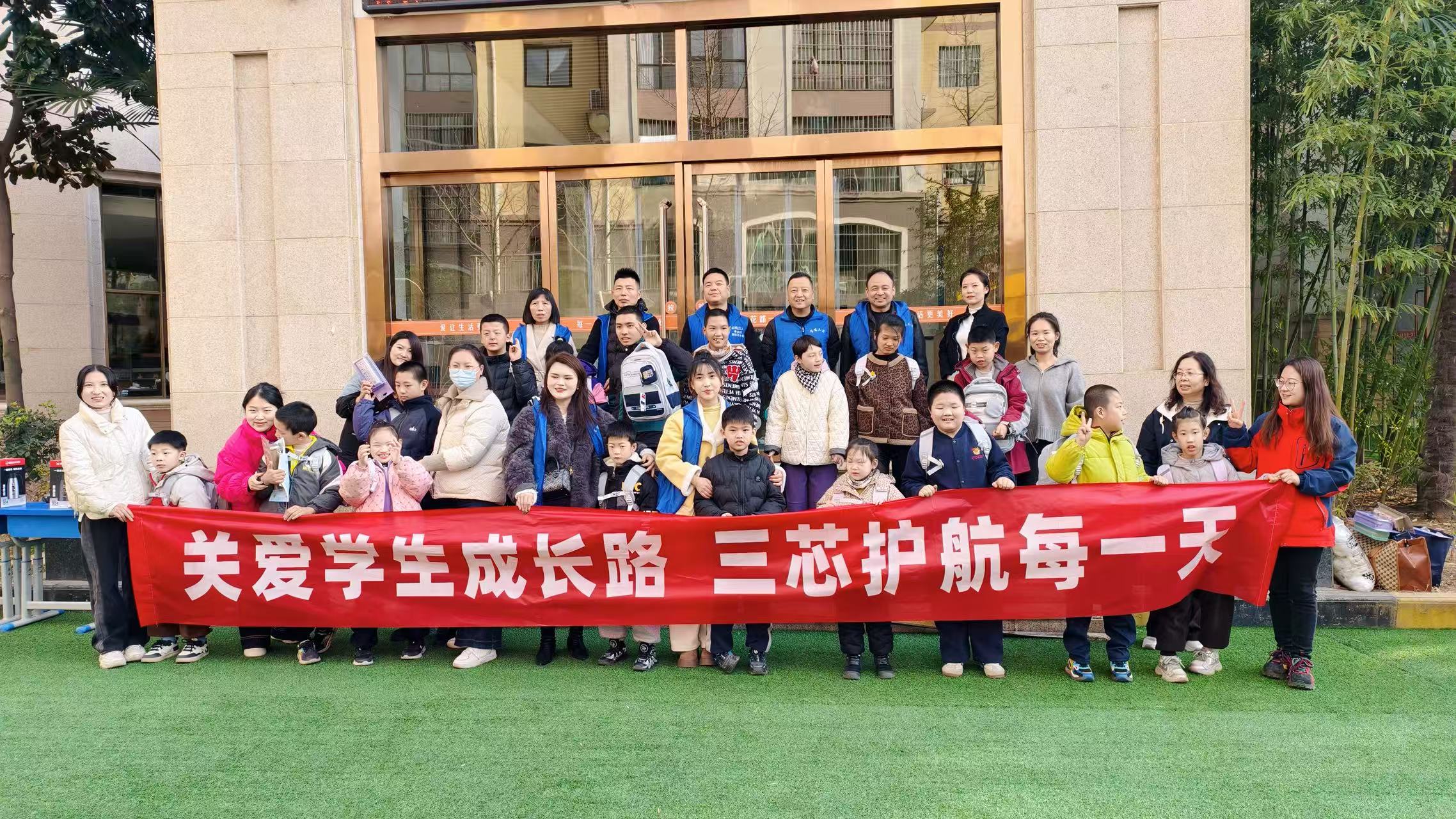 三芯股份公司 關(guān)愛特教學(xué)生成長