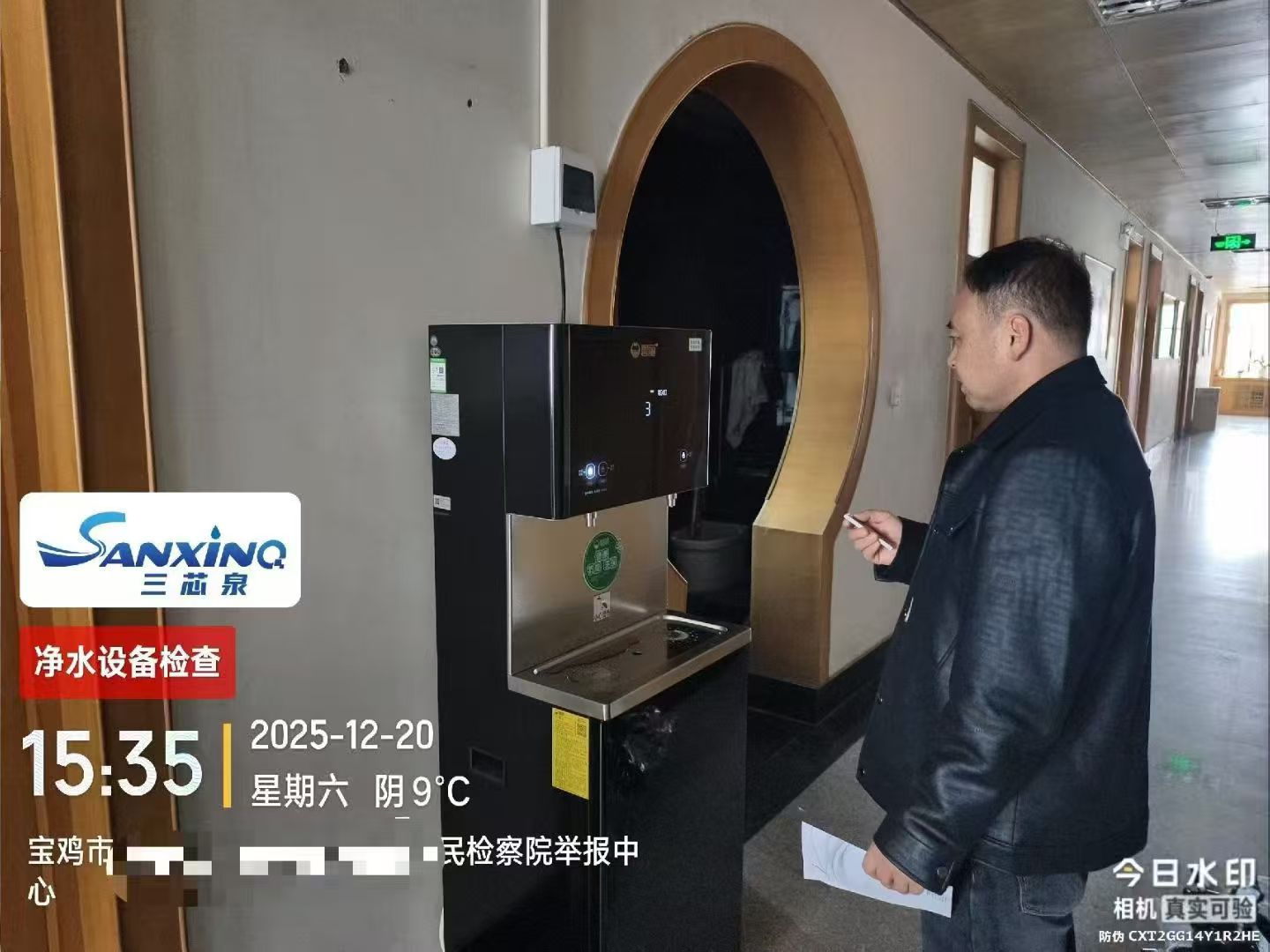 寶雞某檢察院直飲機(jī)已安裝 寶雞某檢察院直飲機(jī)已安裝