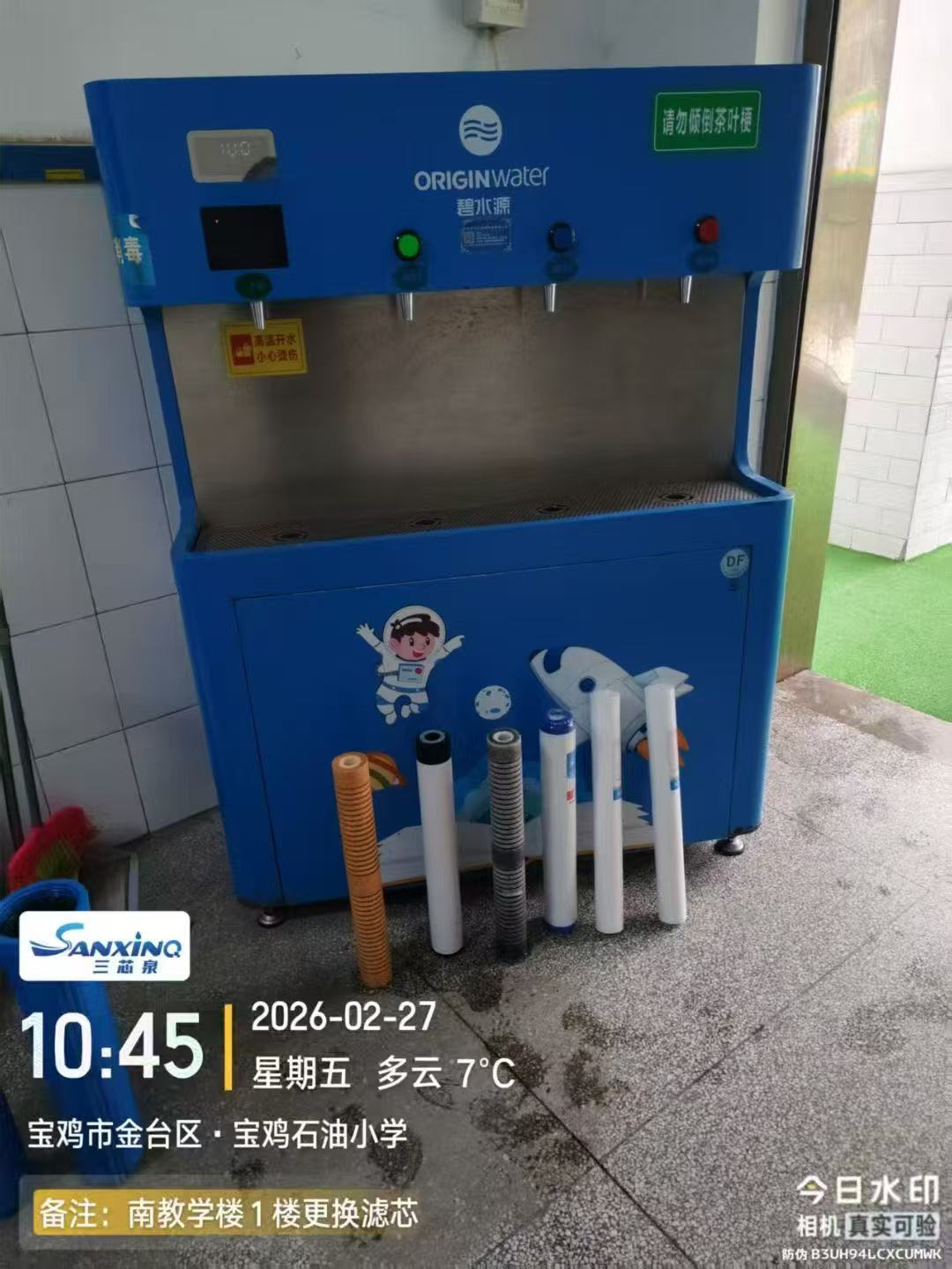 開學在即，三芯泉守護校園飲水安全我司圓滿完成多所學校凈水設備濾芯更換工作